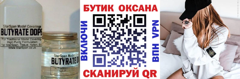 БУТИРАТ жидкий экстази  Можга 