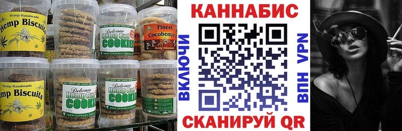 Canna-Cookies конопля  ссылка на мегу зеркало  Можга 