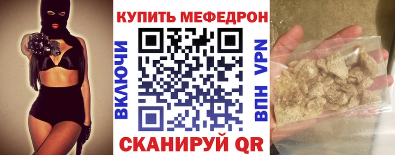 МЯУ-МЯУ VHQ где купить наркоту Можга