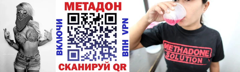 darknet клад Можга МЕТАДОН кристалл